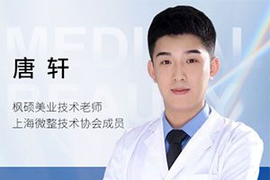 唐老师